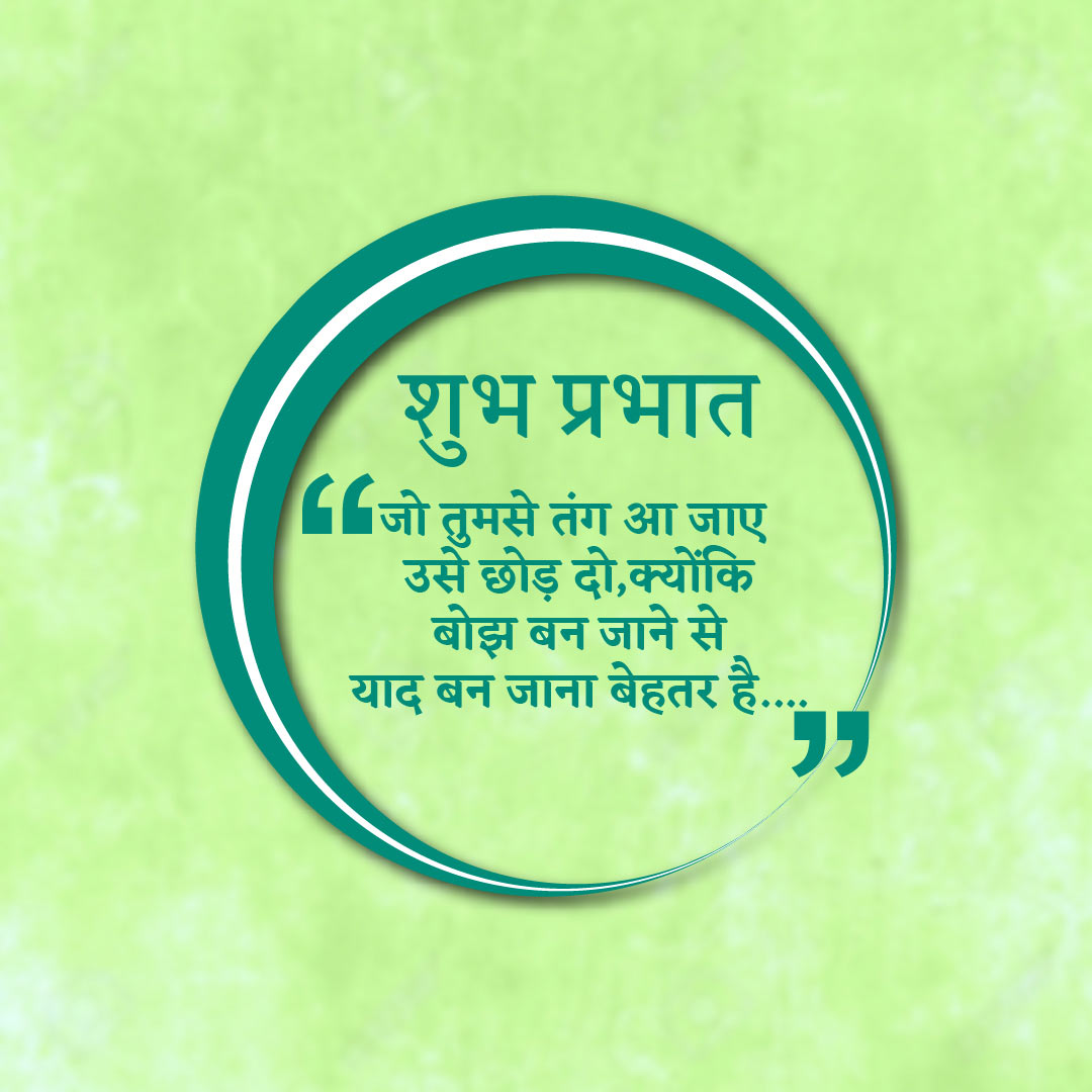Good Morning