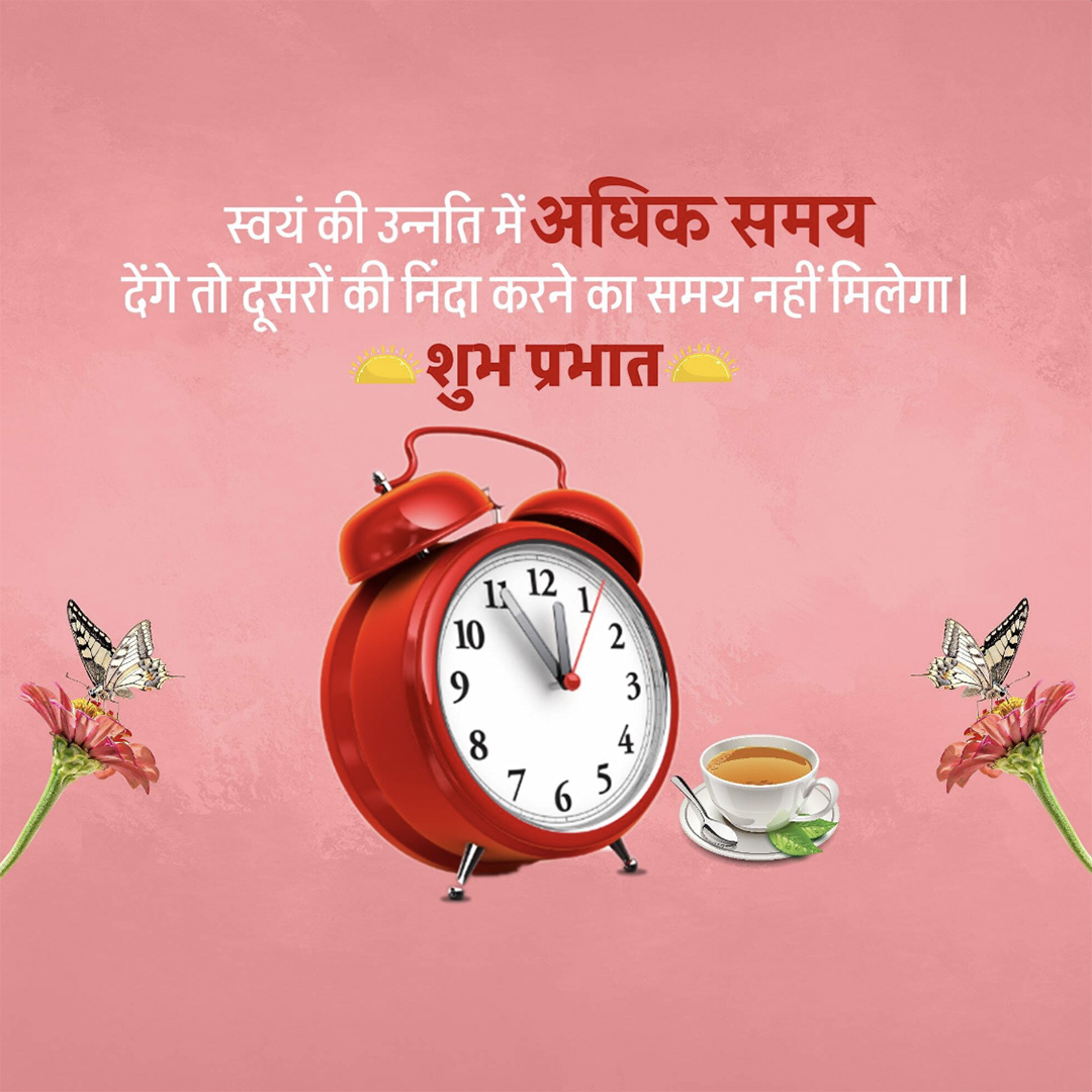 Good Morning