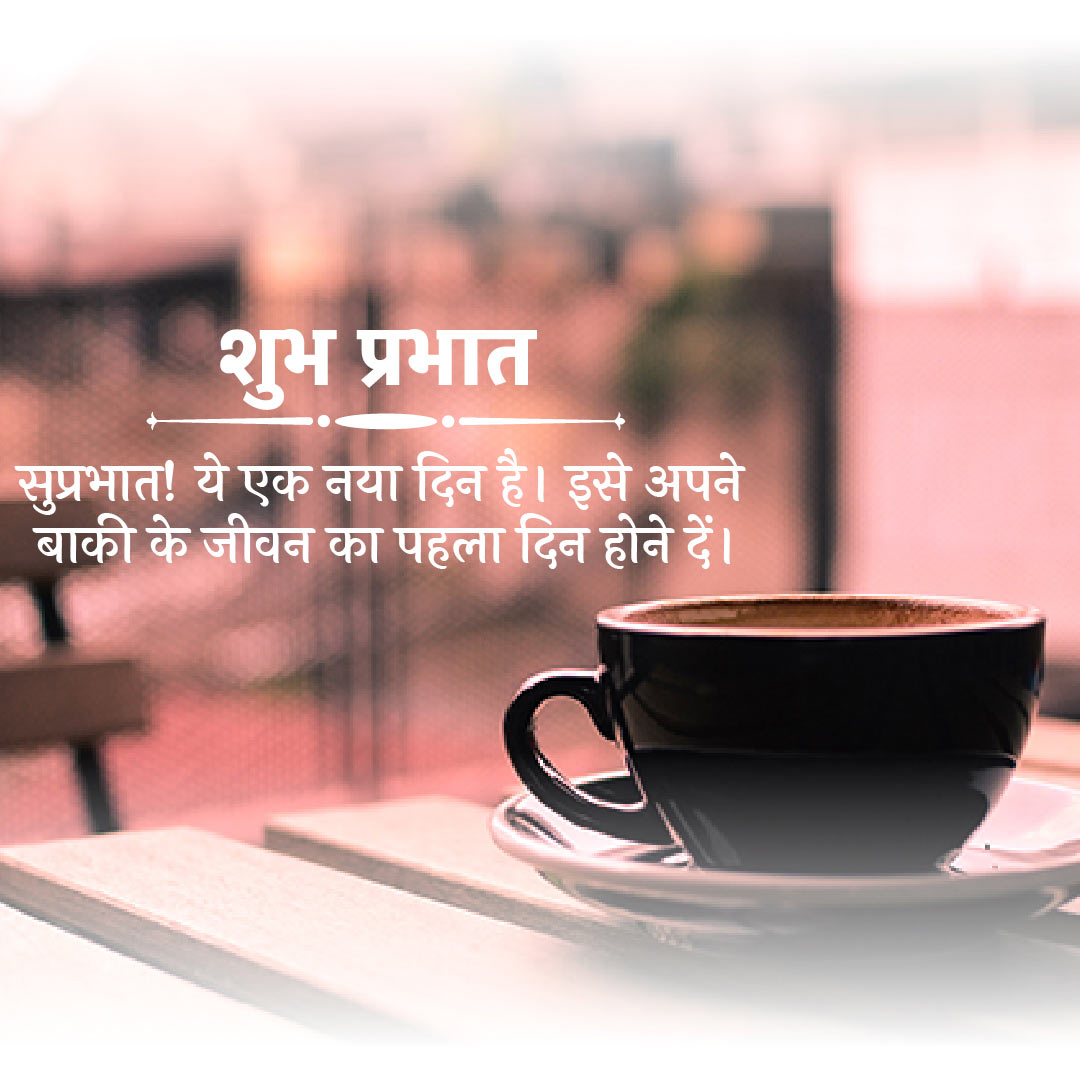 Good Morning
