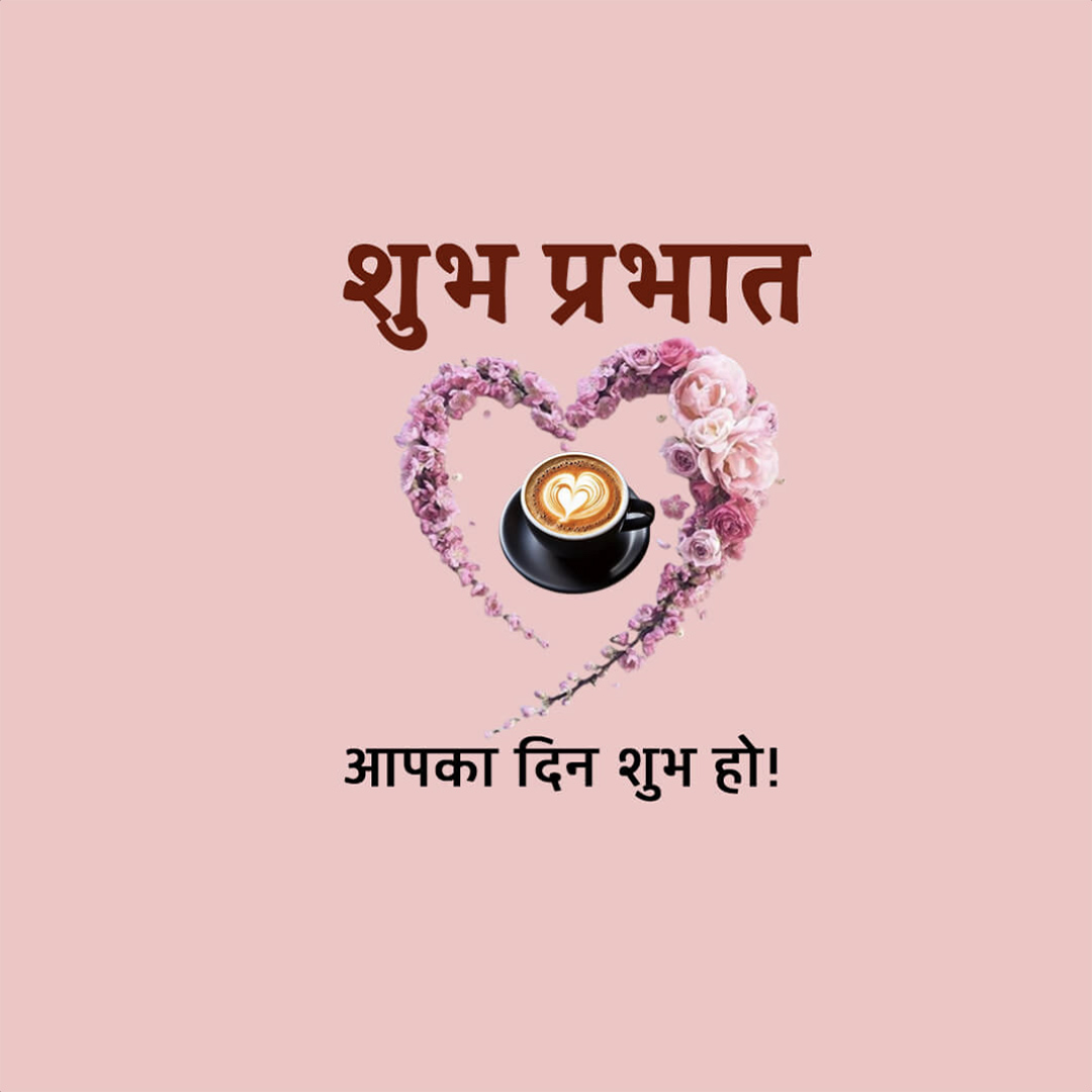 Good Morning