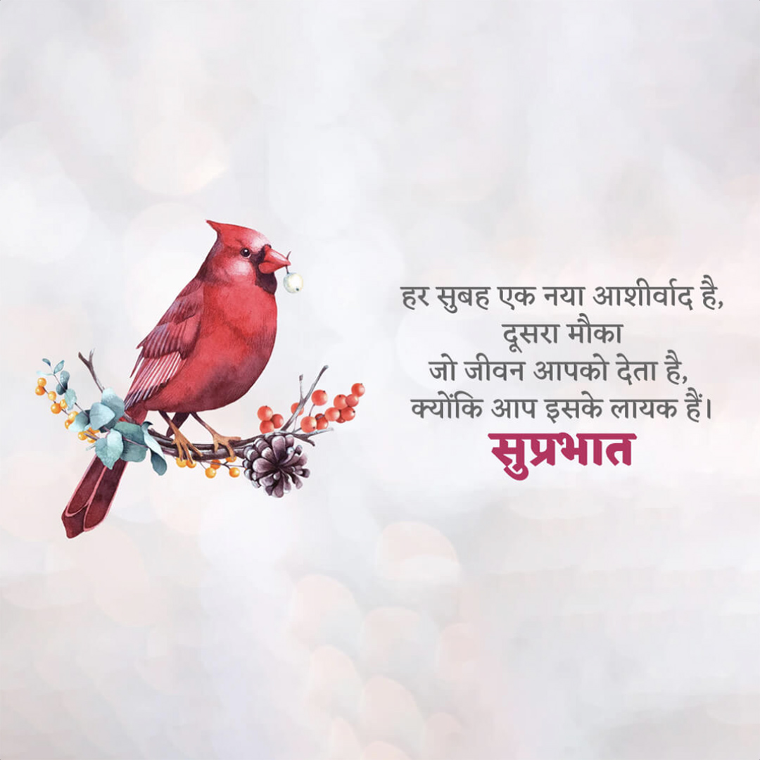 Good Morning
