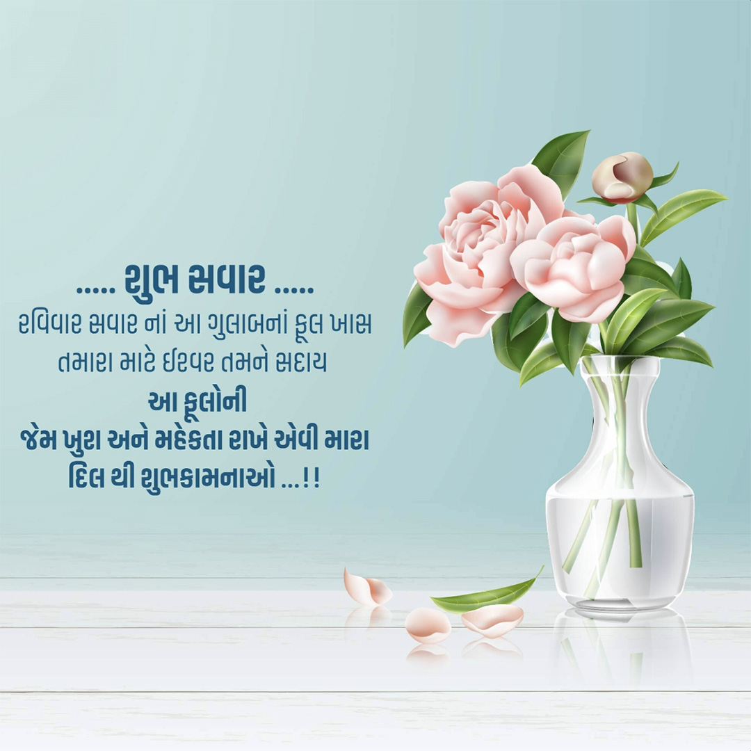 Good Morning