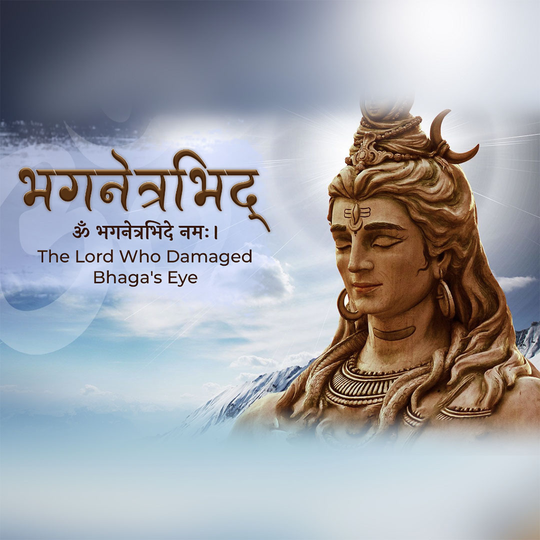 108 Name of Shiva