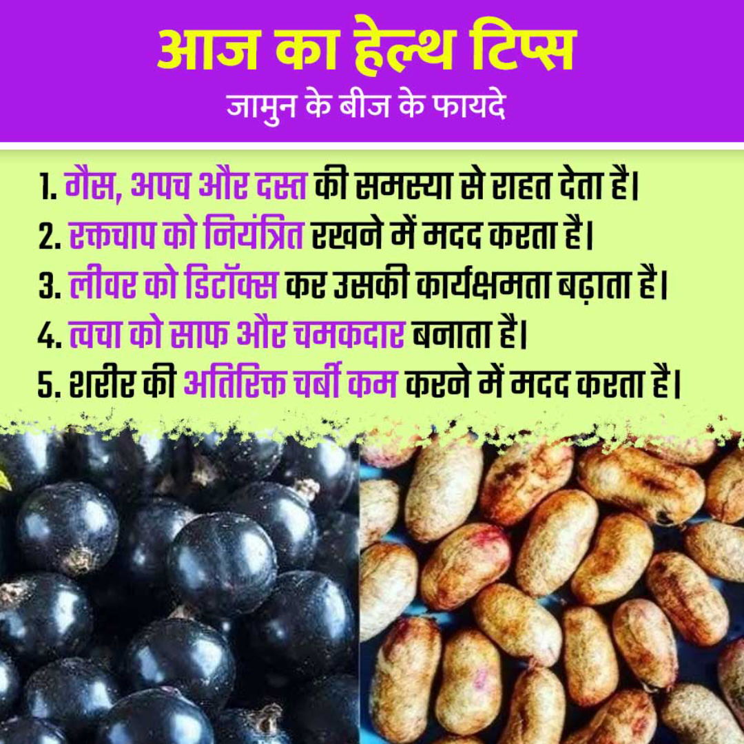 Health Tips