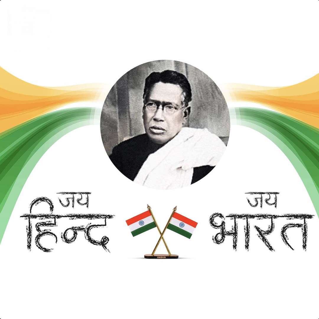 Jay Hind Jay Bharat
