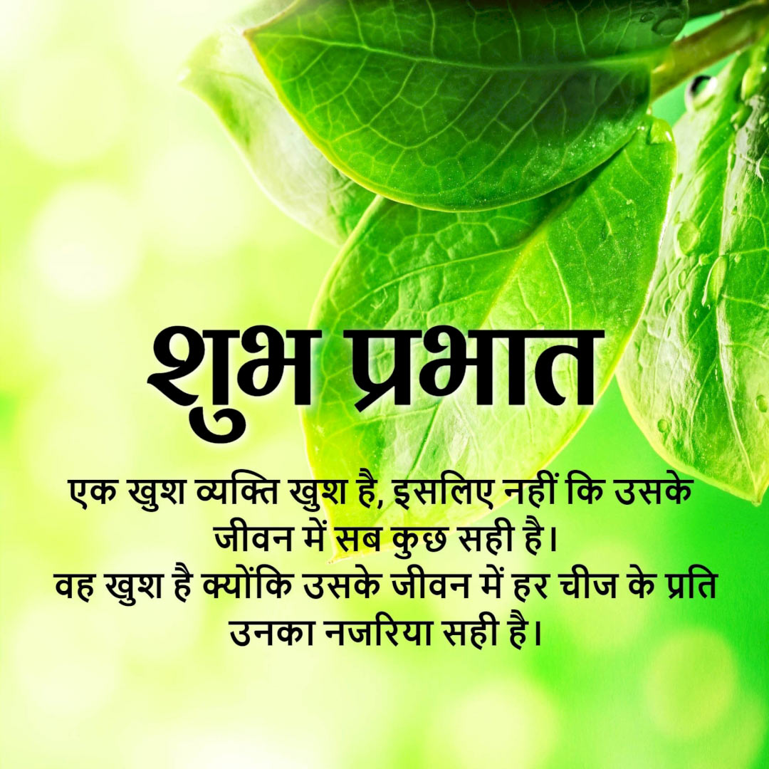 Good Morning