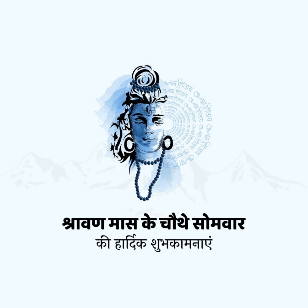 Shravan Somvar