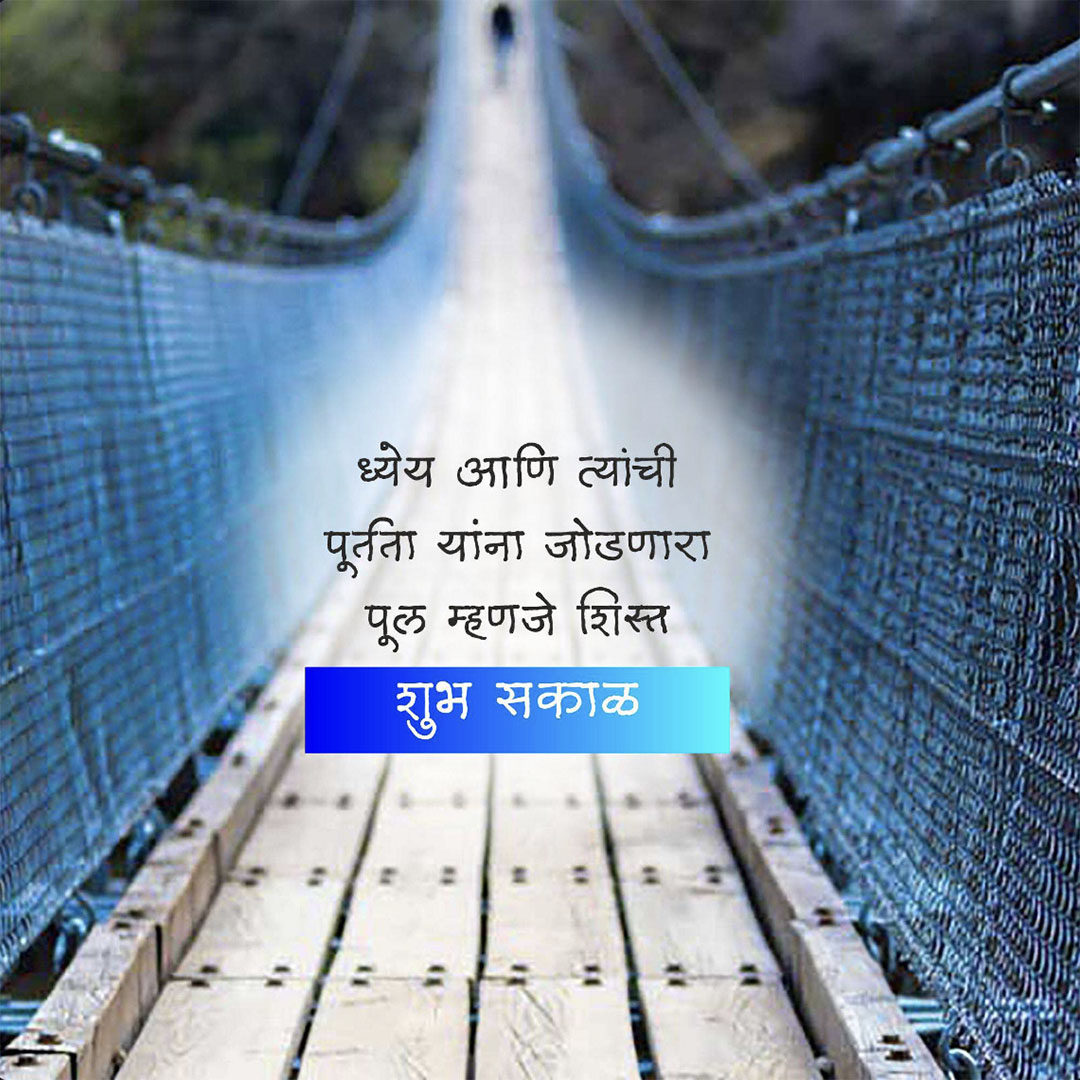 Good Morning