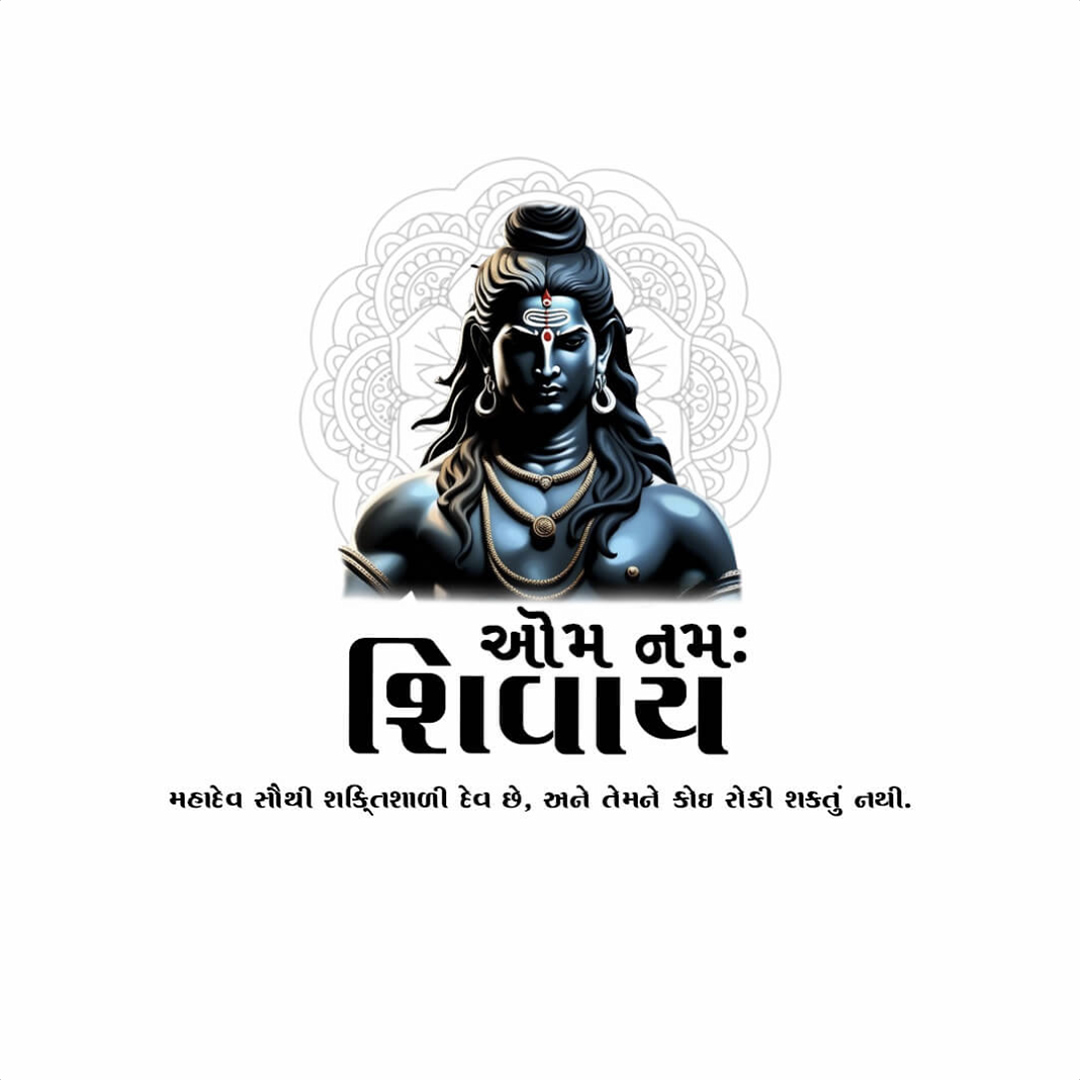Mahadev Quotes