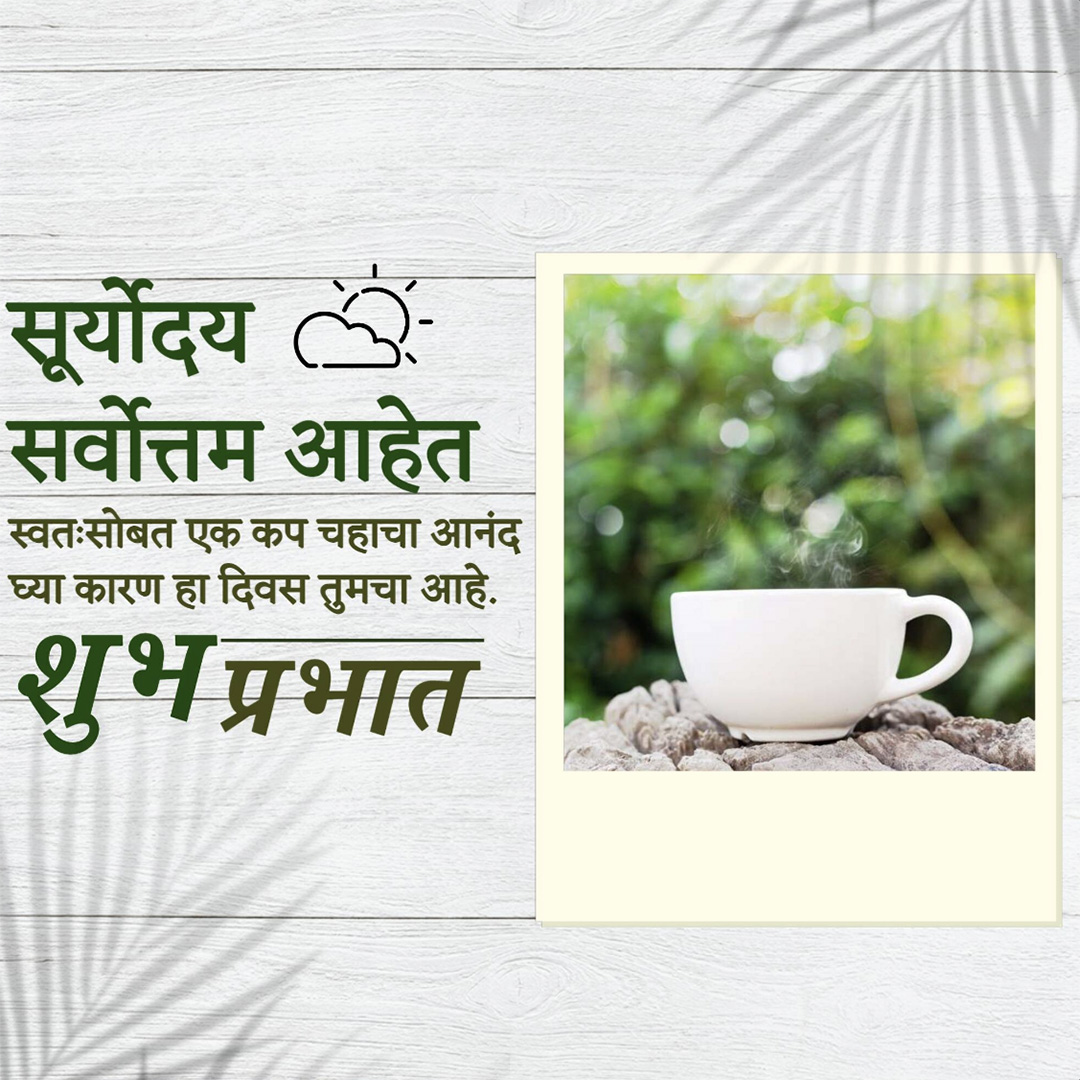 Good Morning