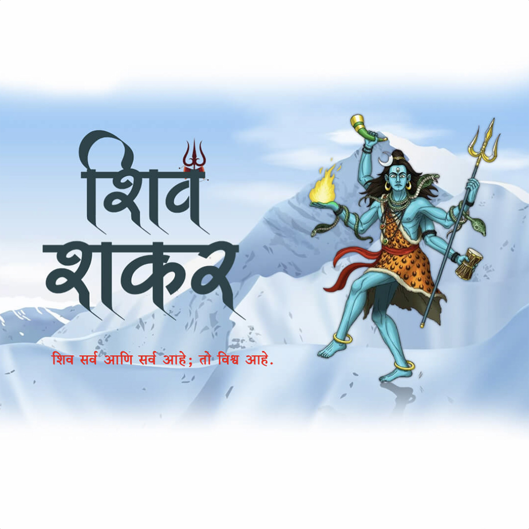 Mahadev Quotes