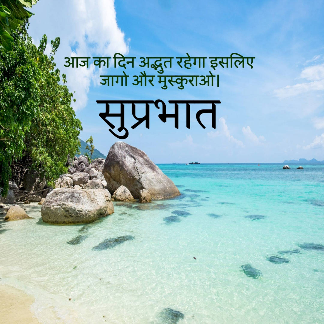 Good Morning