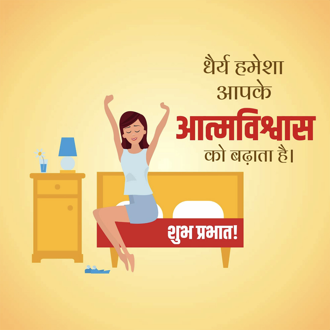 Good Morning