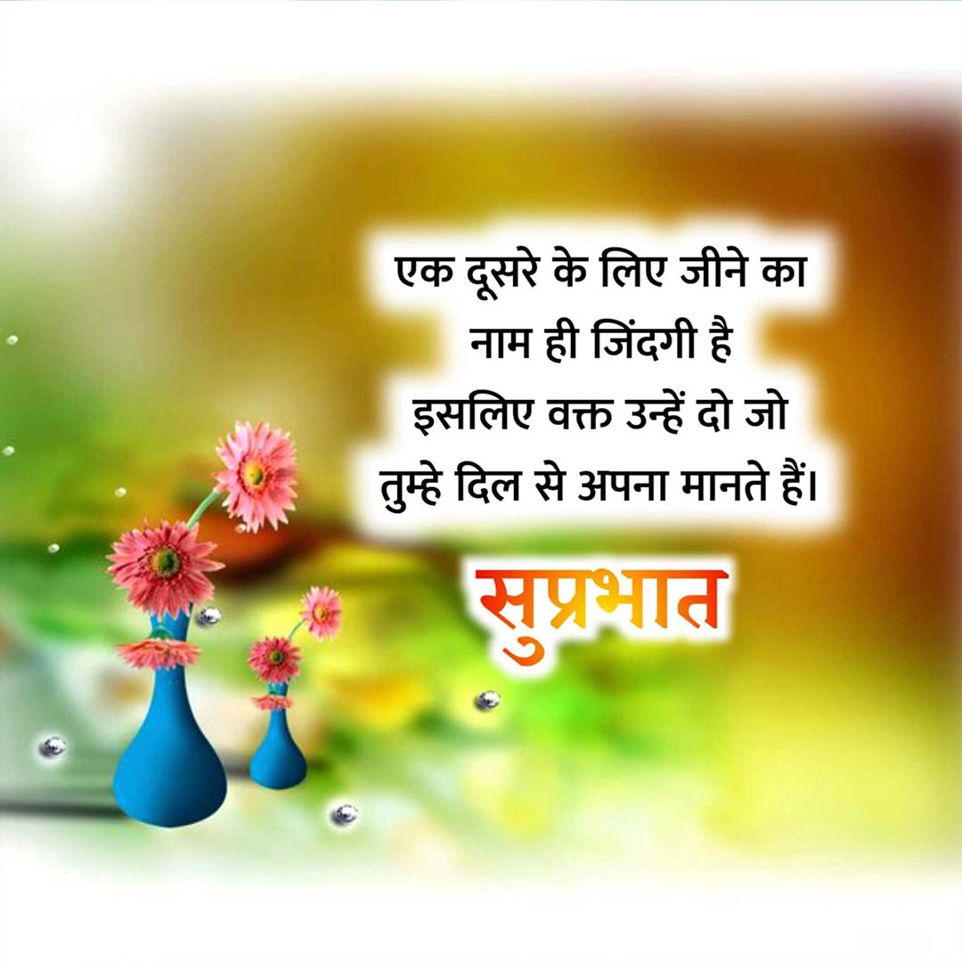 Good Morning