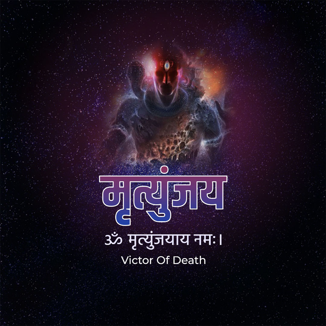 108 Name of Shiva