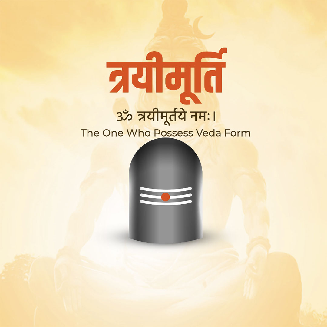 108 Name of Shiva
