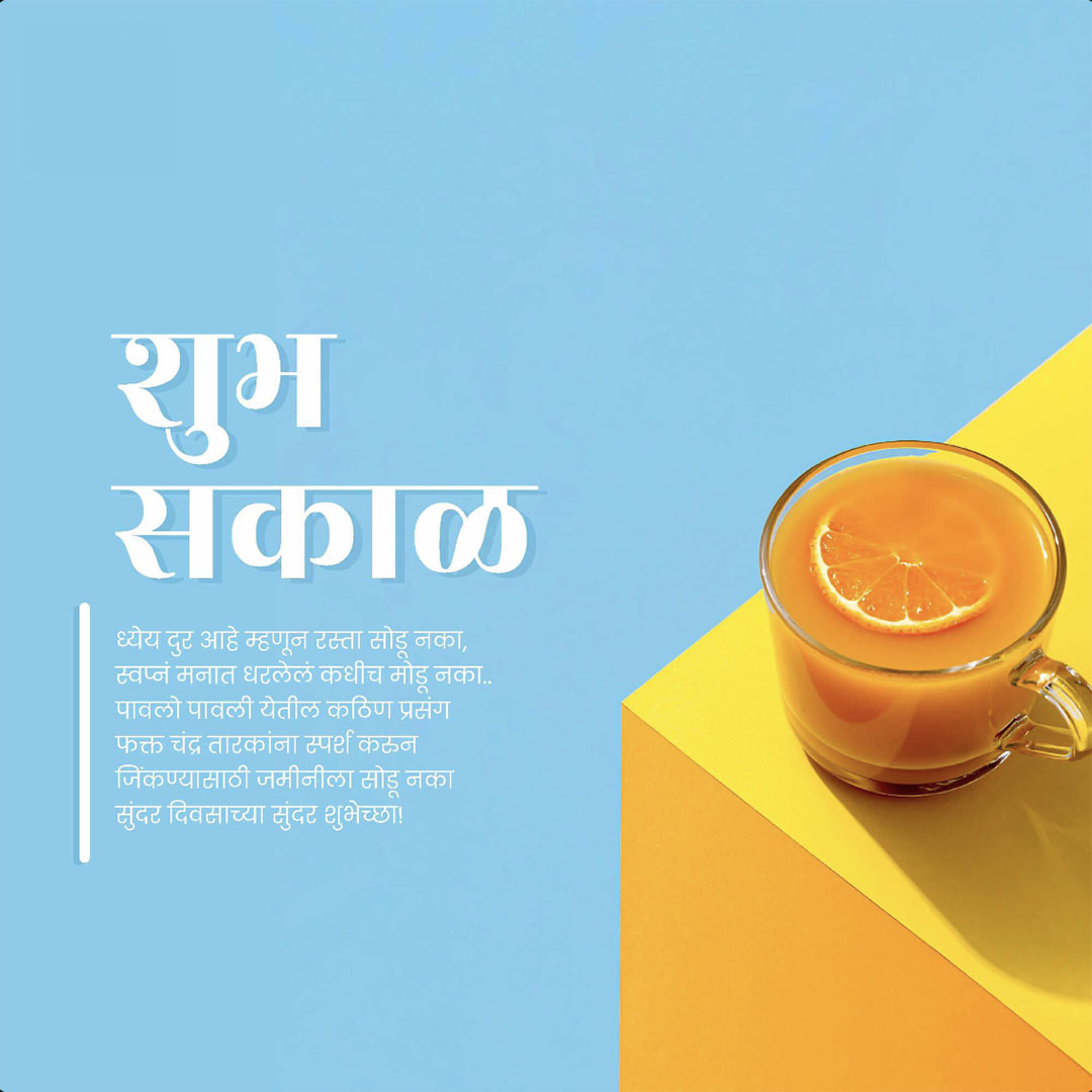Good Morning