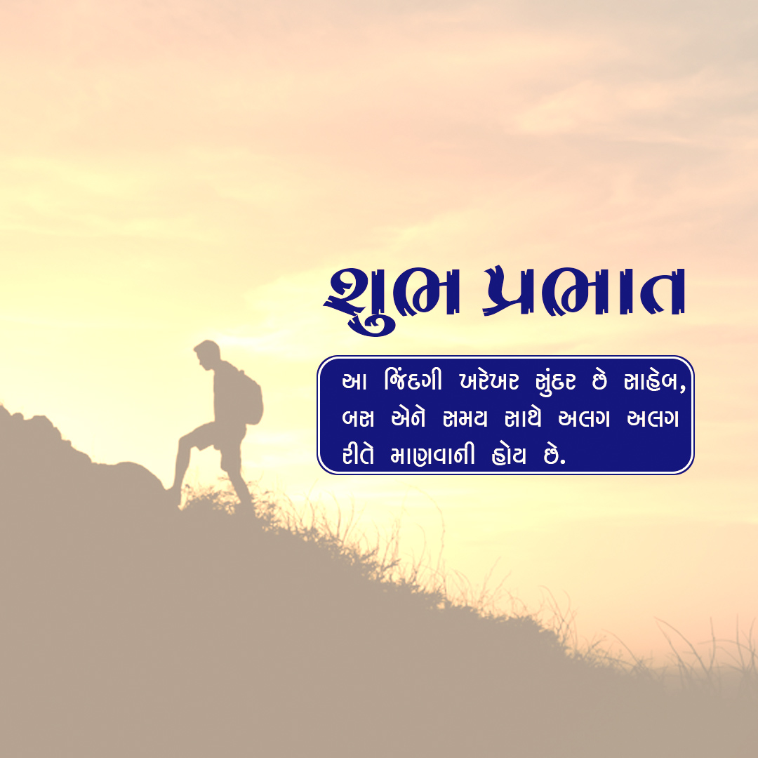 Good Morning