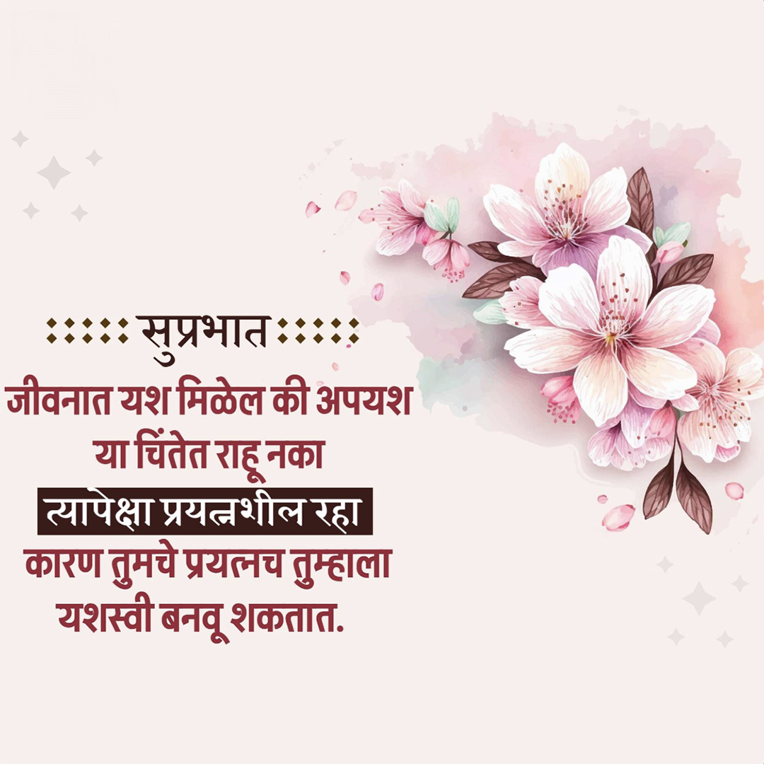 Good Morning