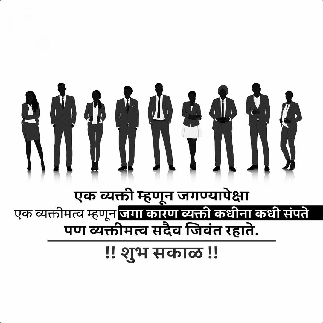 Good Morning