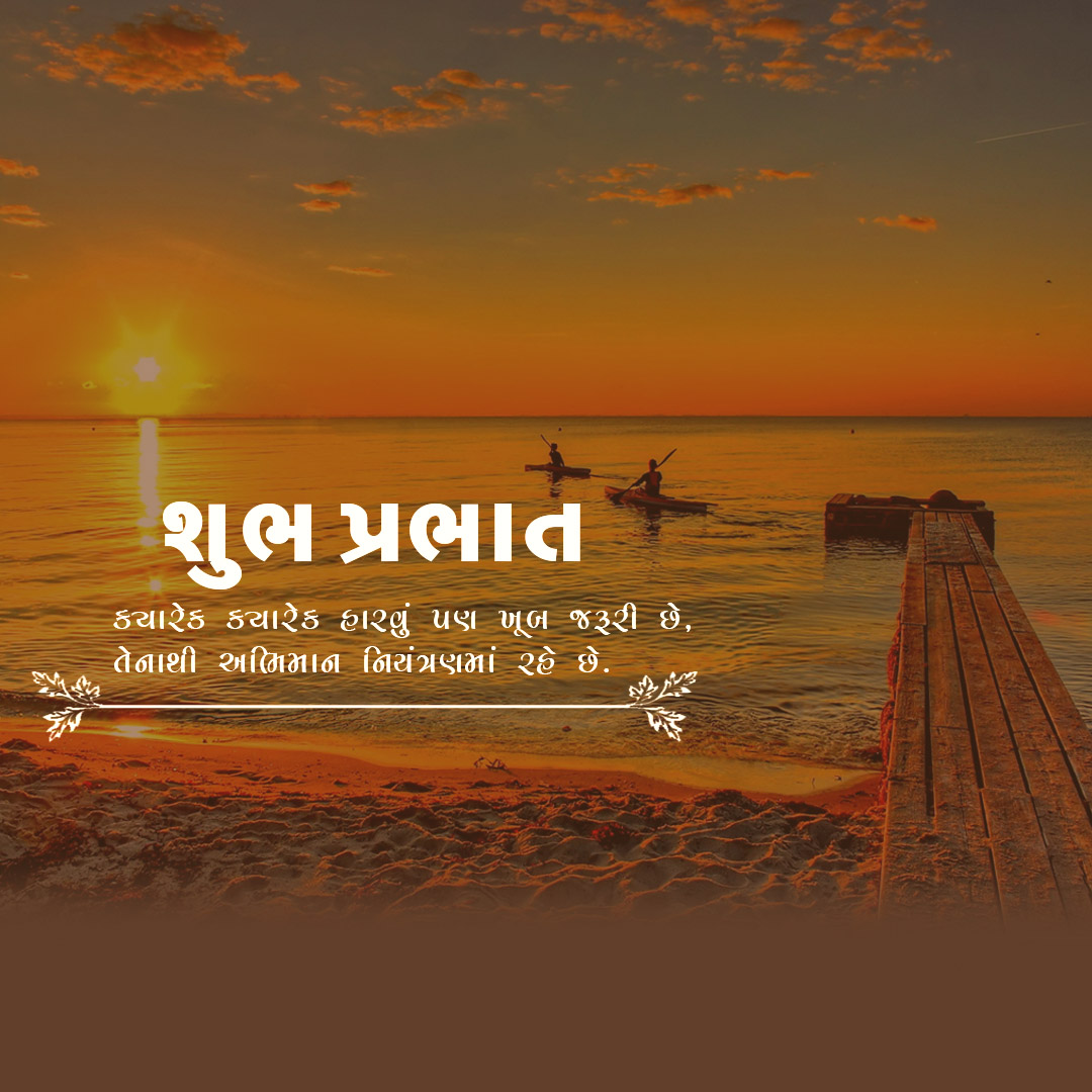 Good Morning