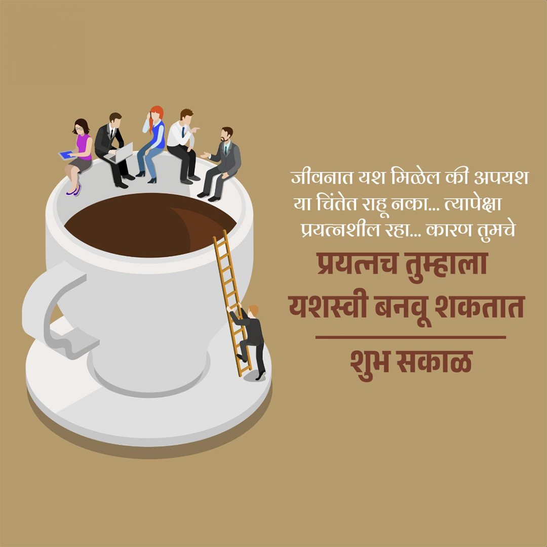 Good Morning