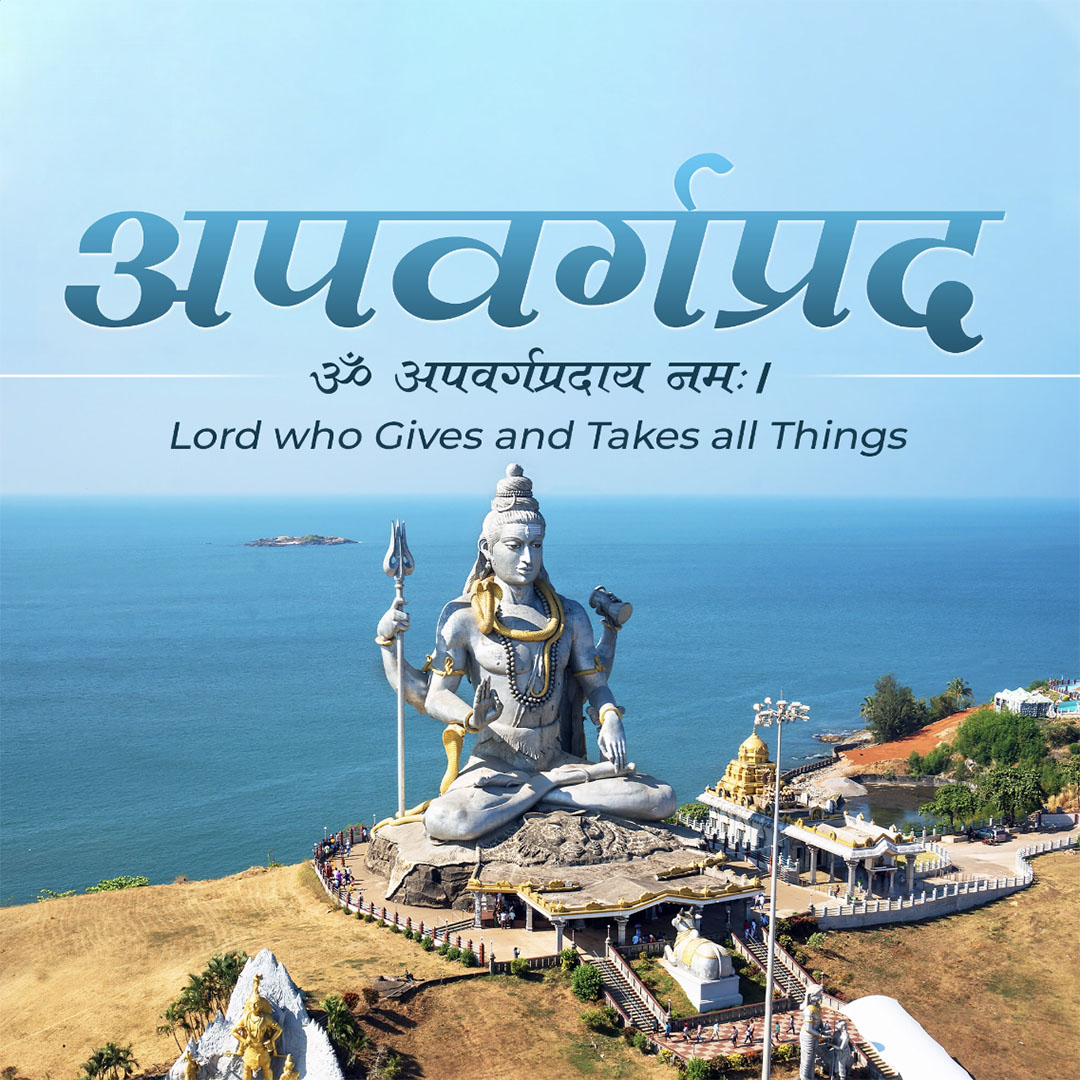 108 Name of Shiva