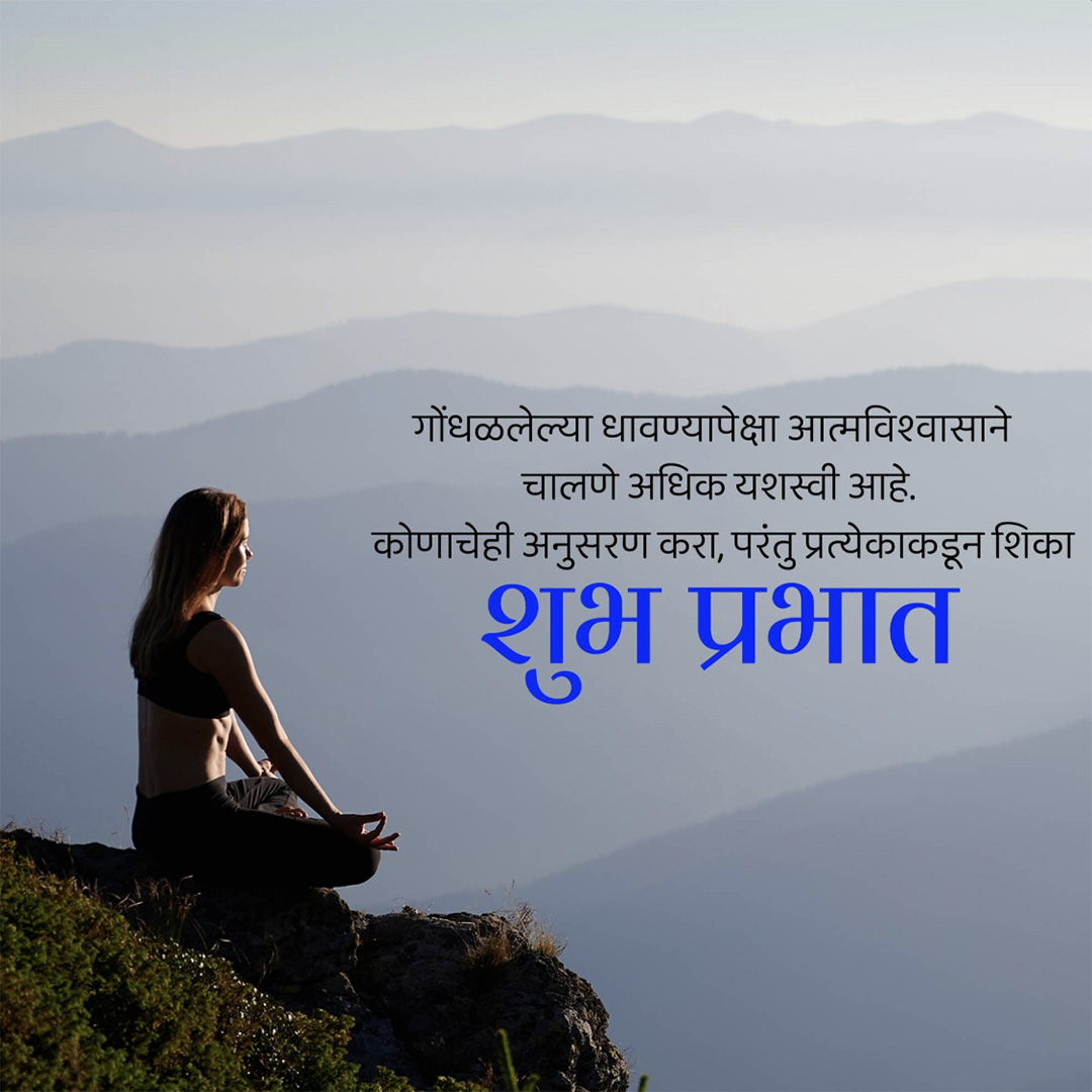 Good Morning