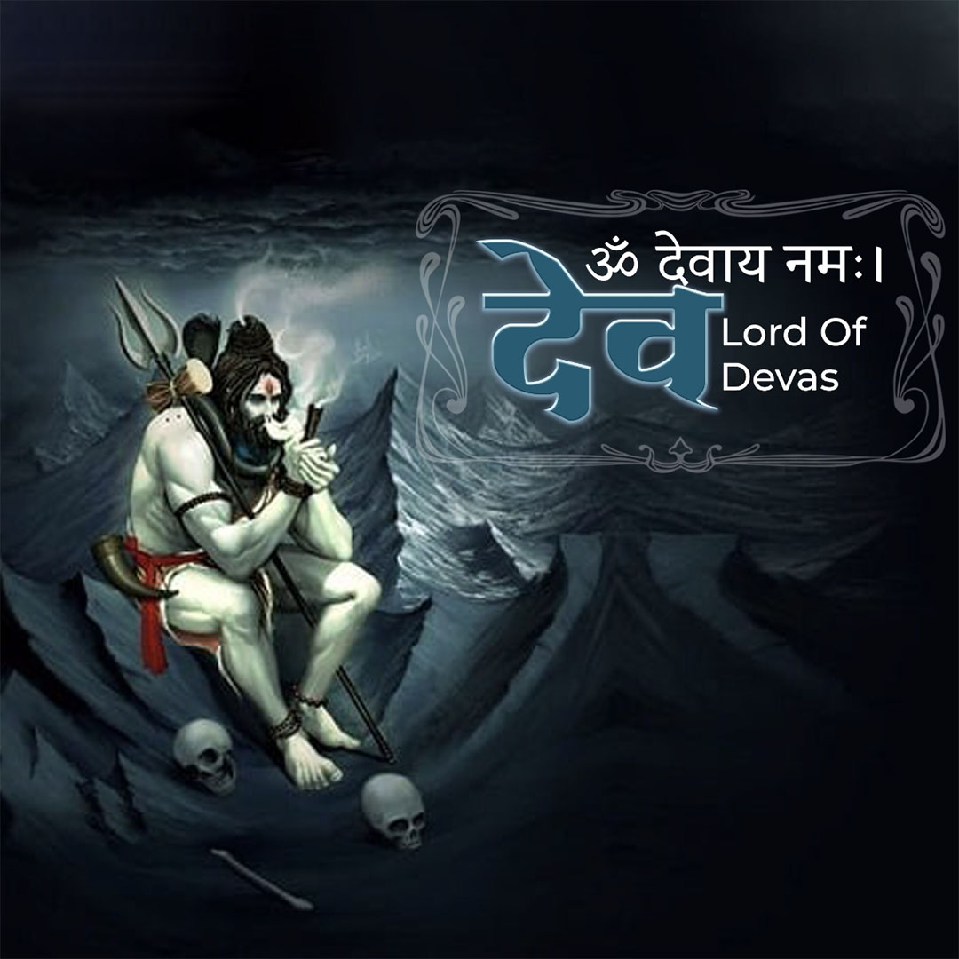 108 Name of Shiva