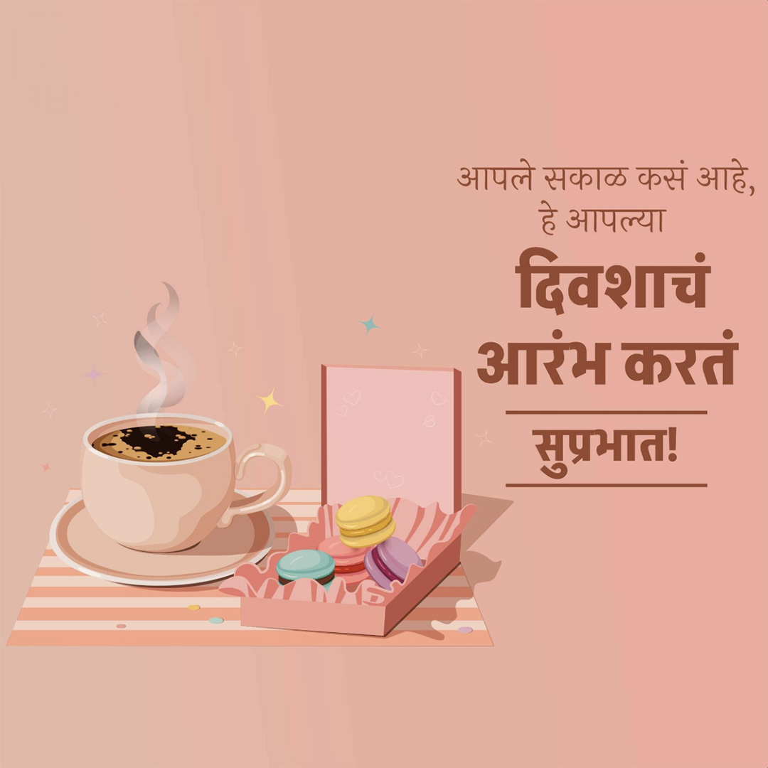 Good Morning