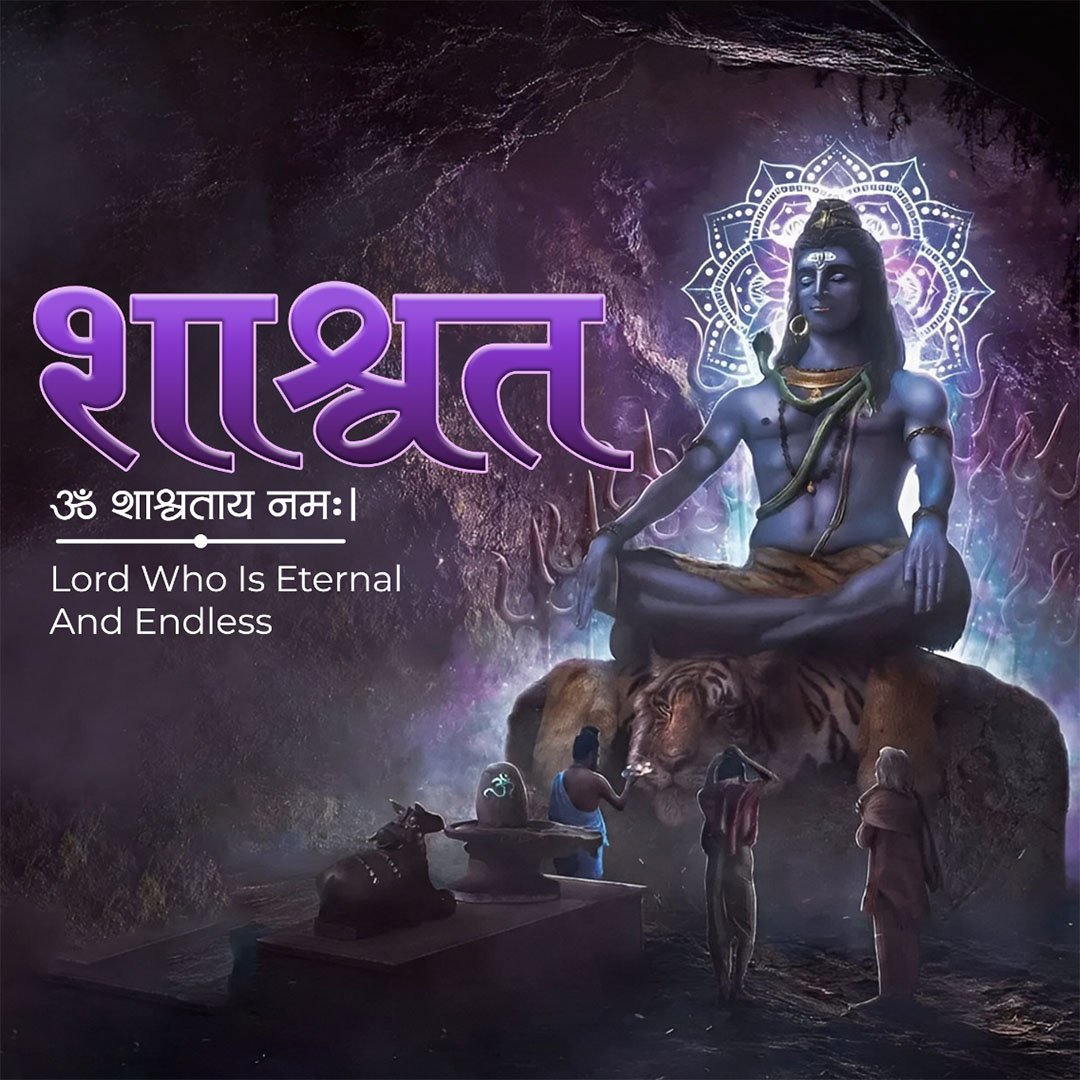 108 Name of Shiva