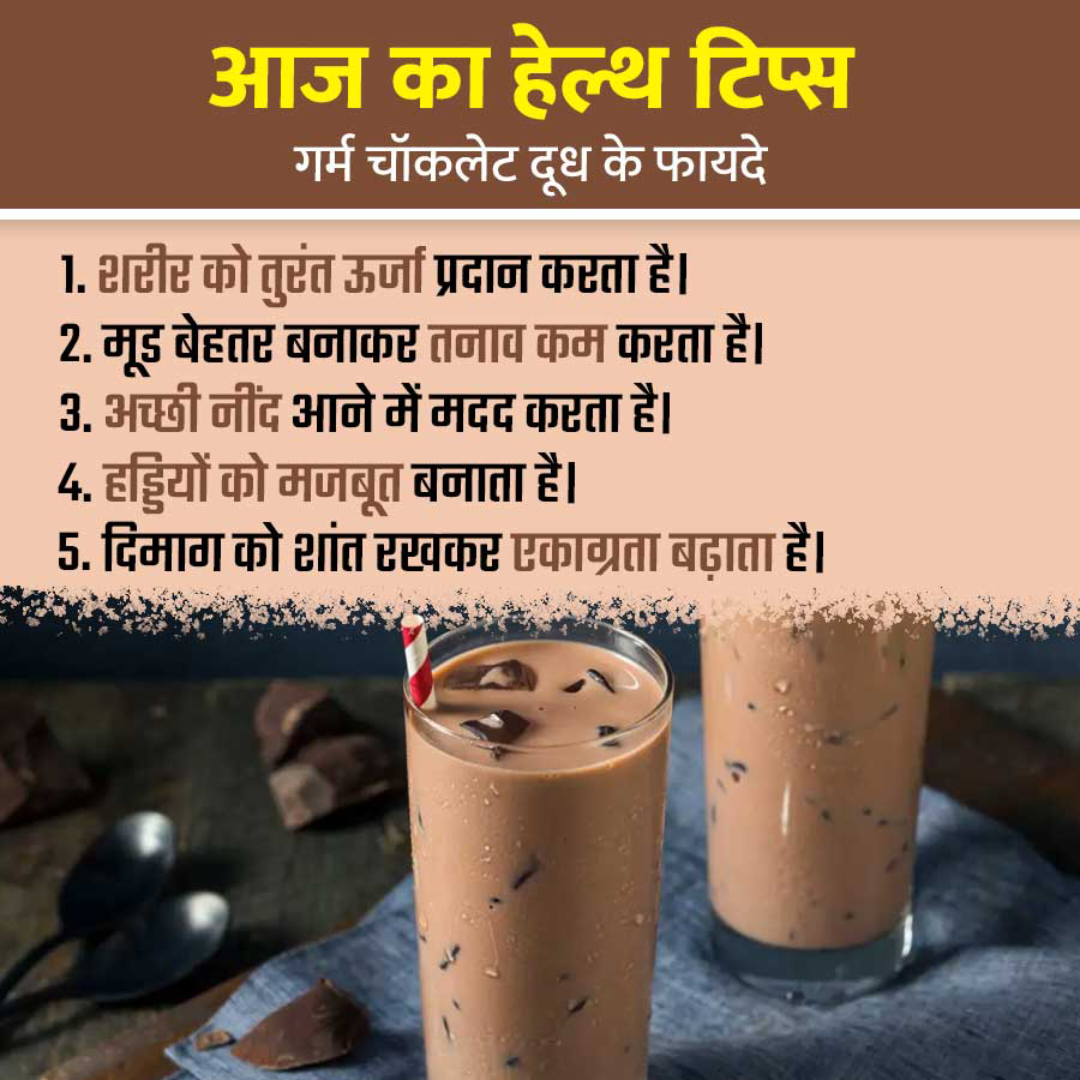 Health Tips