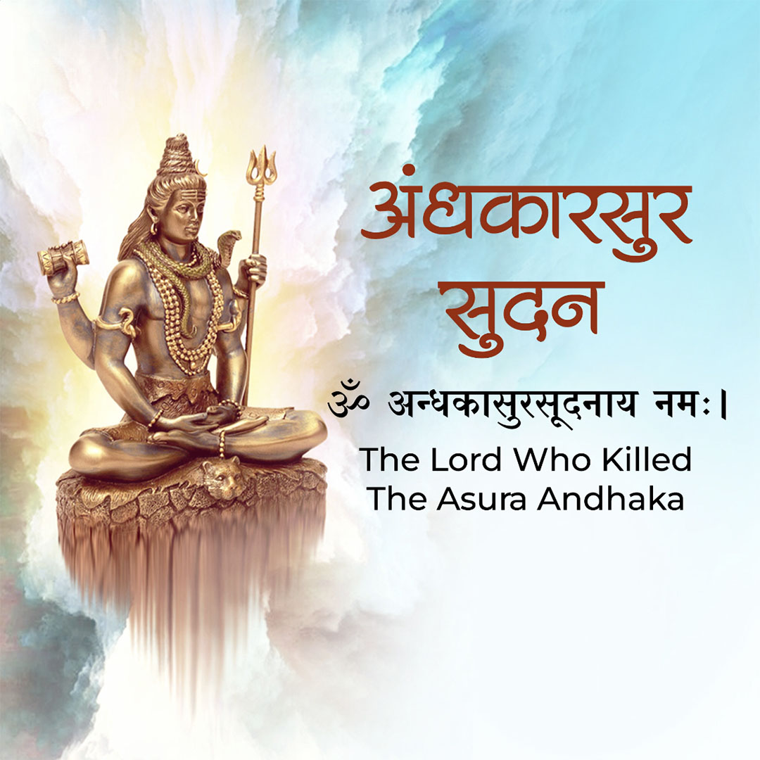 108 Name of Shiva