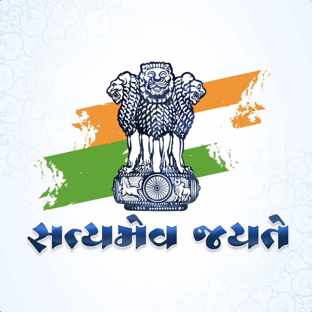 Satyameva Jayate