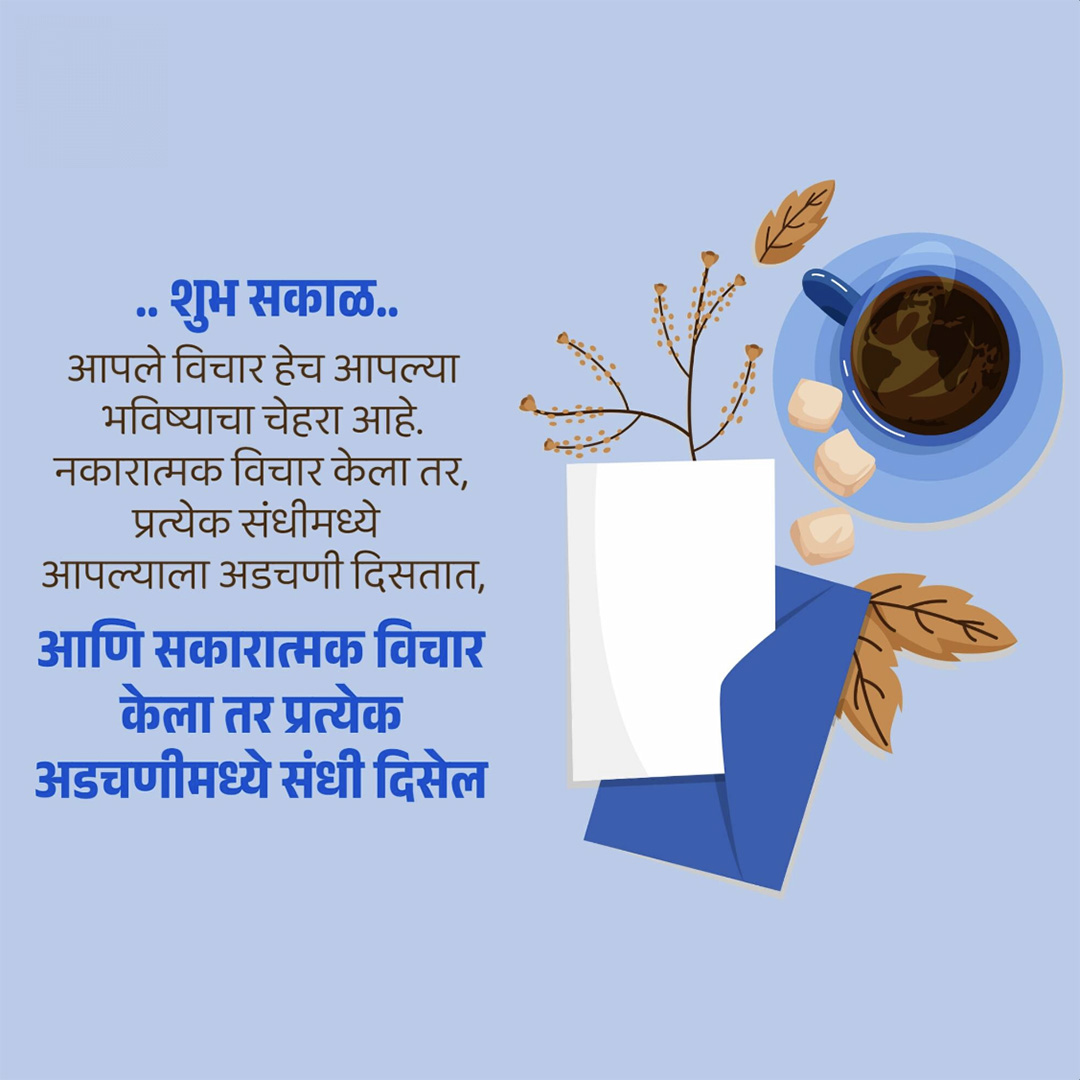 Good Morning