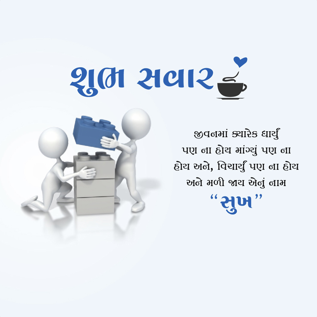Good Morning
