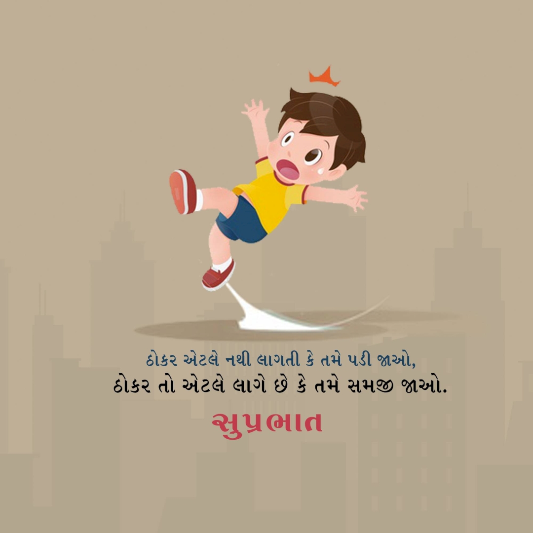 Good Morning