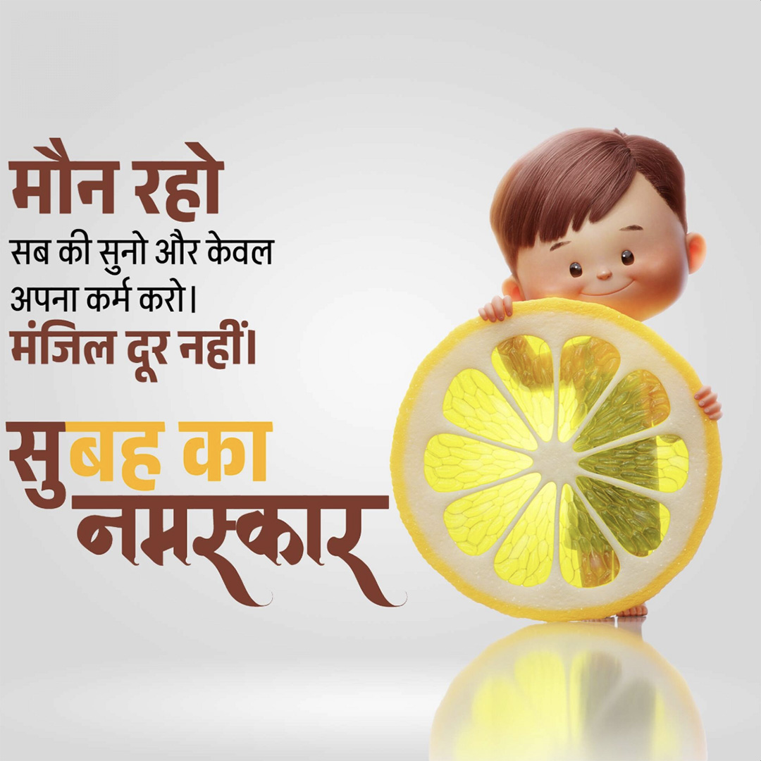 Good Morning