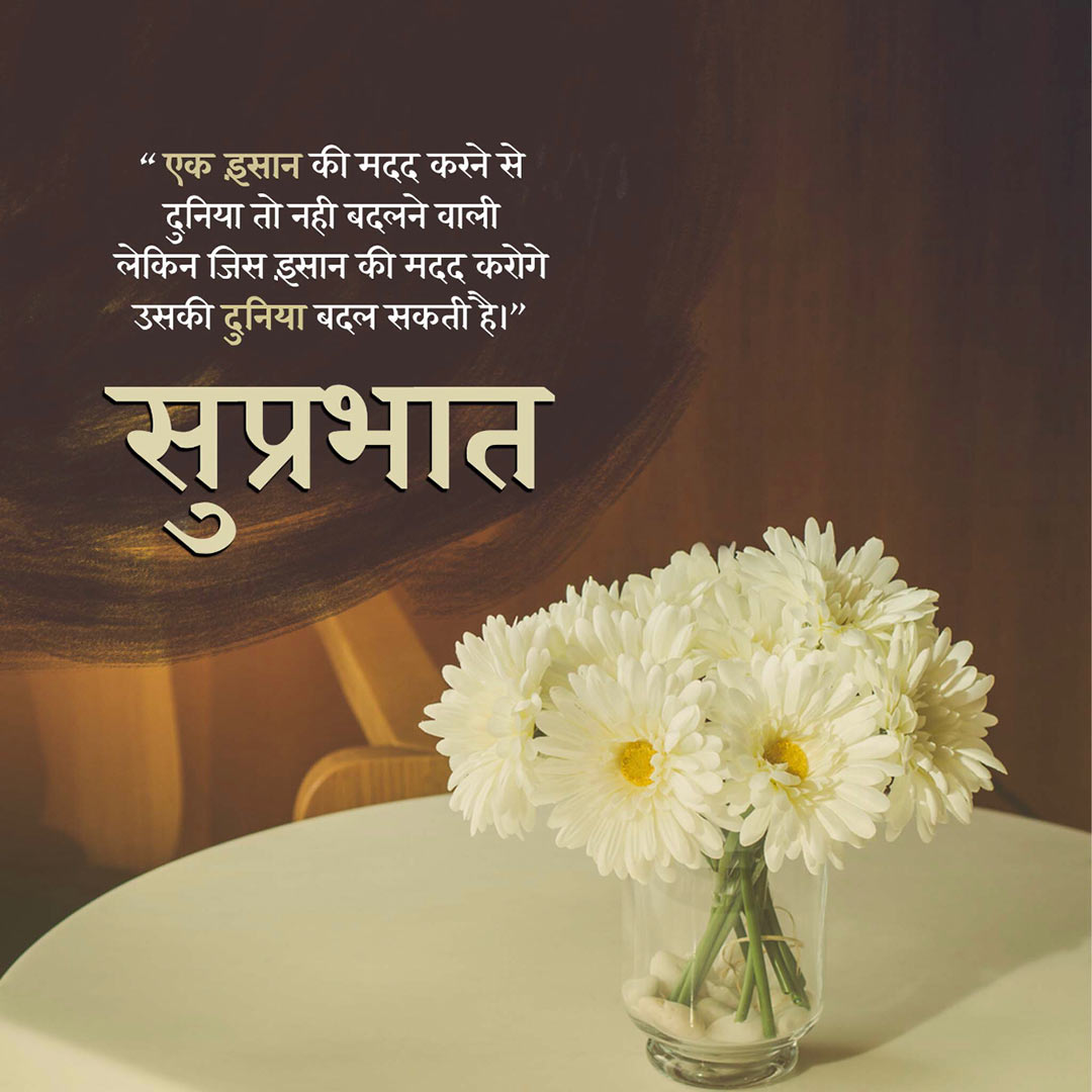 Good Morning