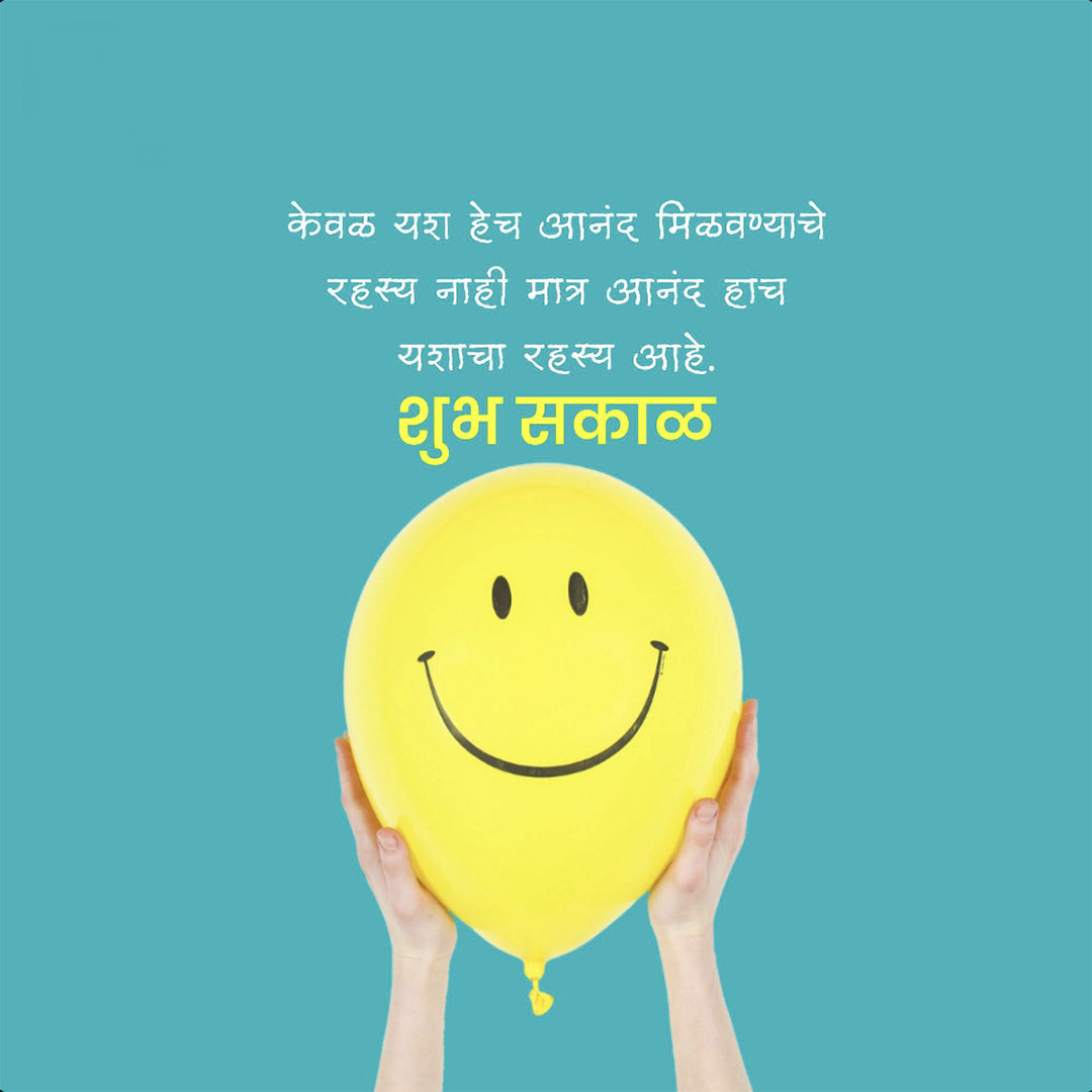 Good Morning
