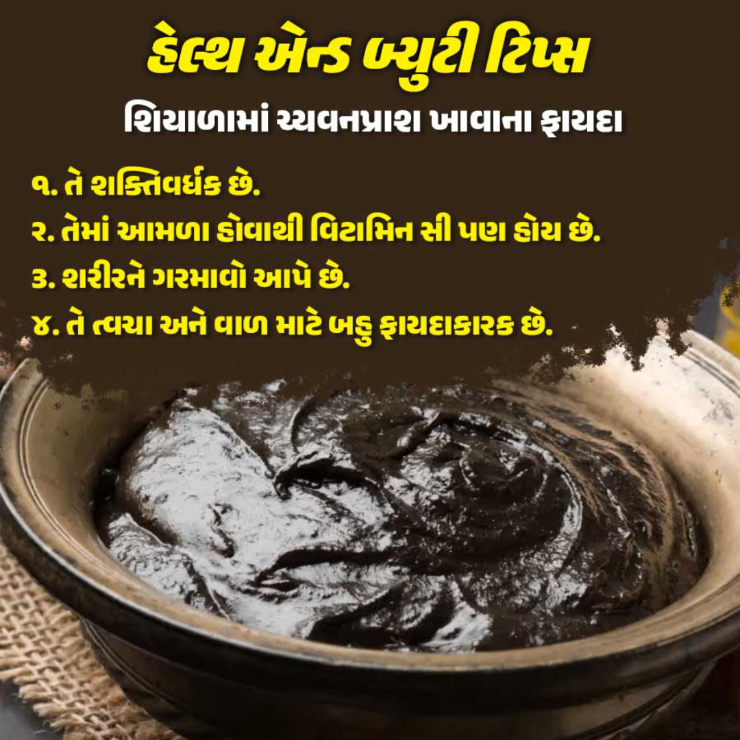 Health Tips