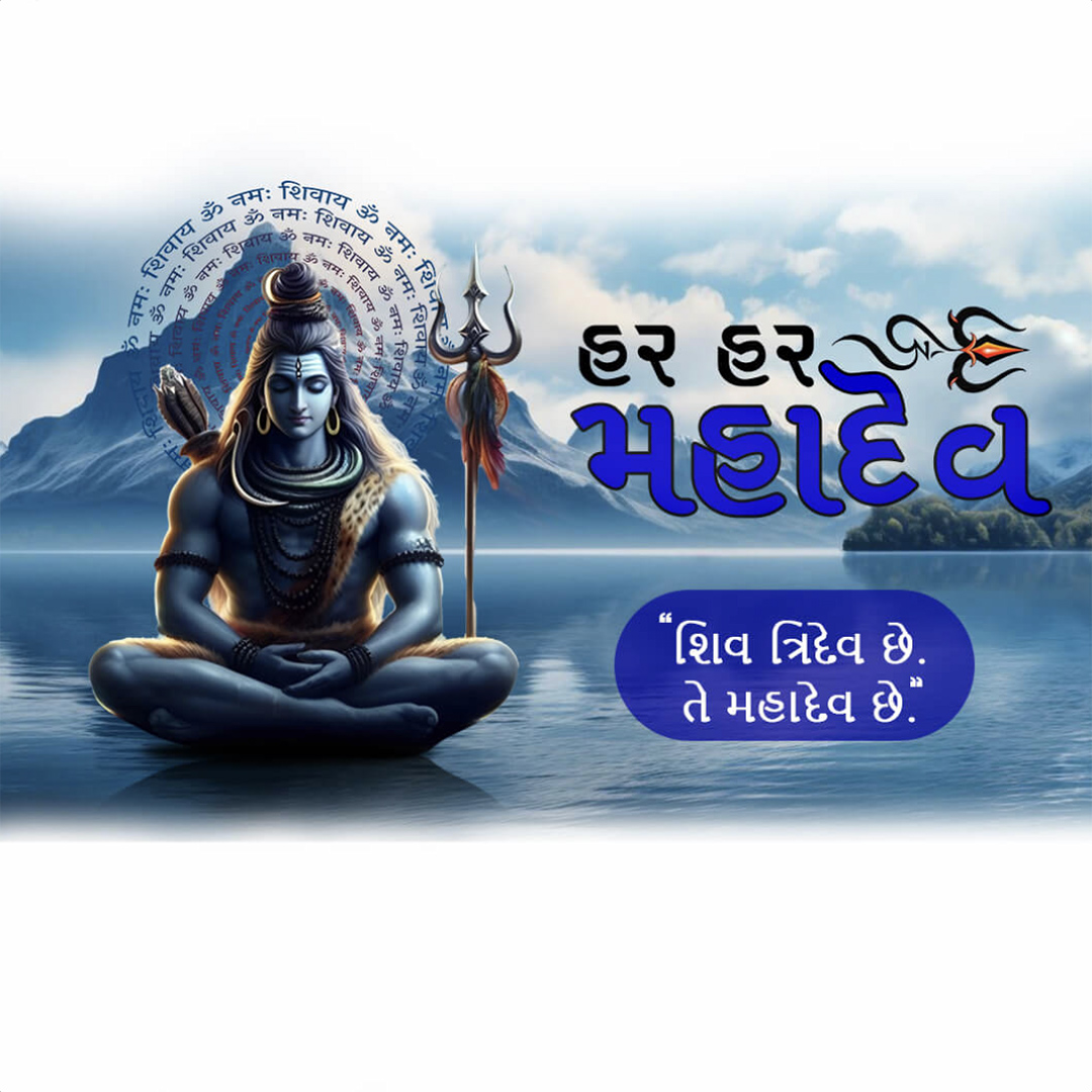 Mahadev Quotes