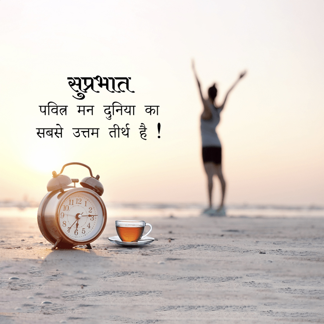 Good Morning