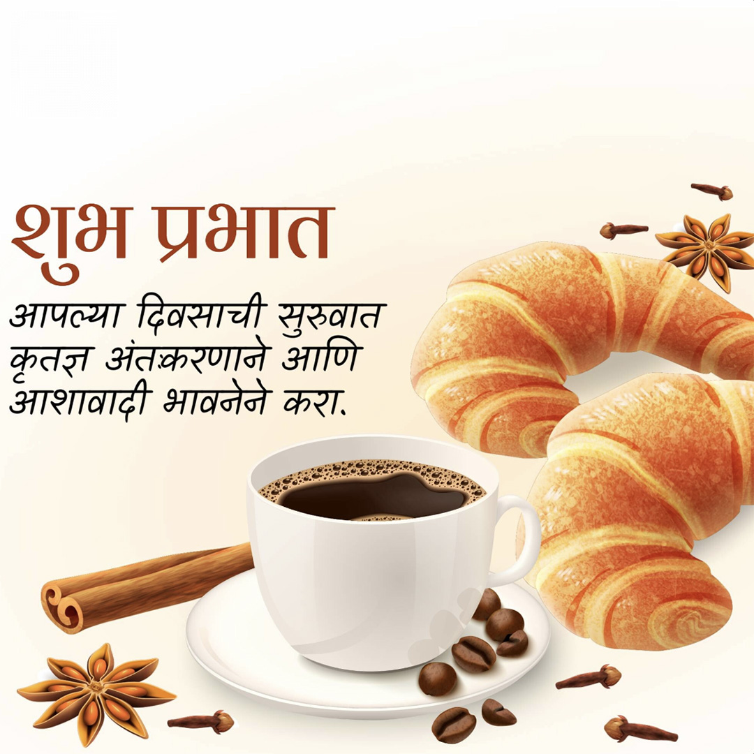 Good Morning