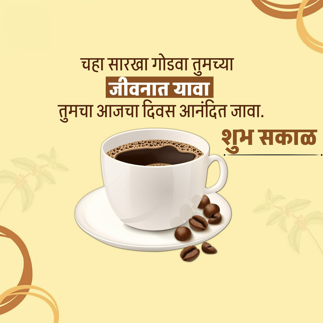 Good Morning