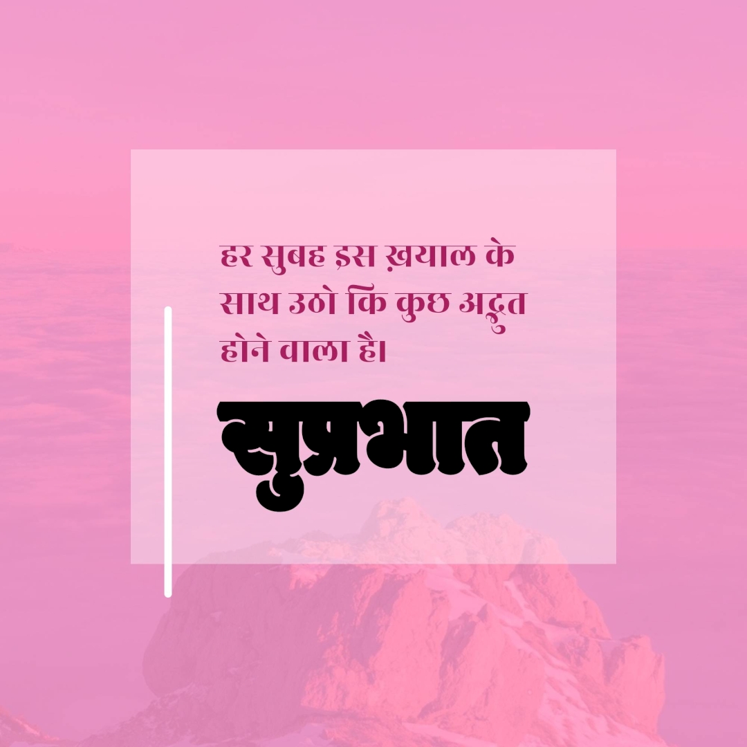 Good Morning