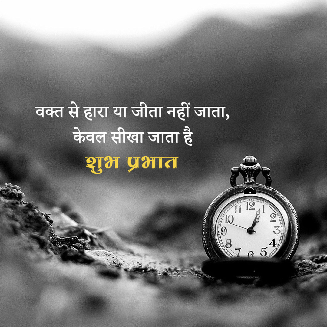 Good Morning