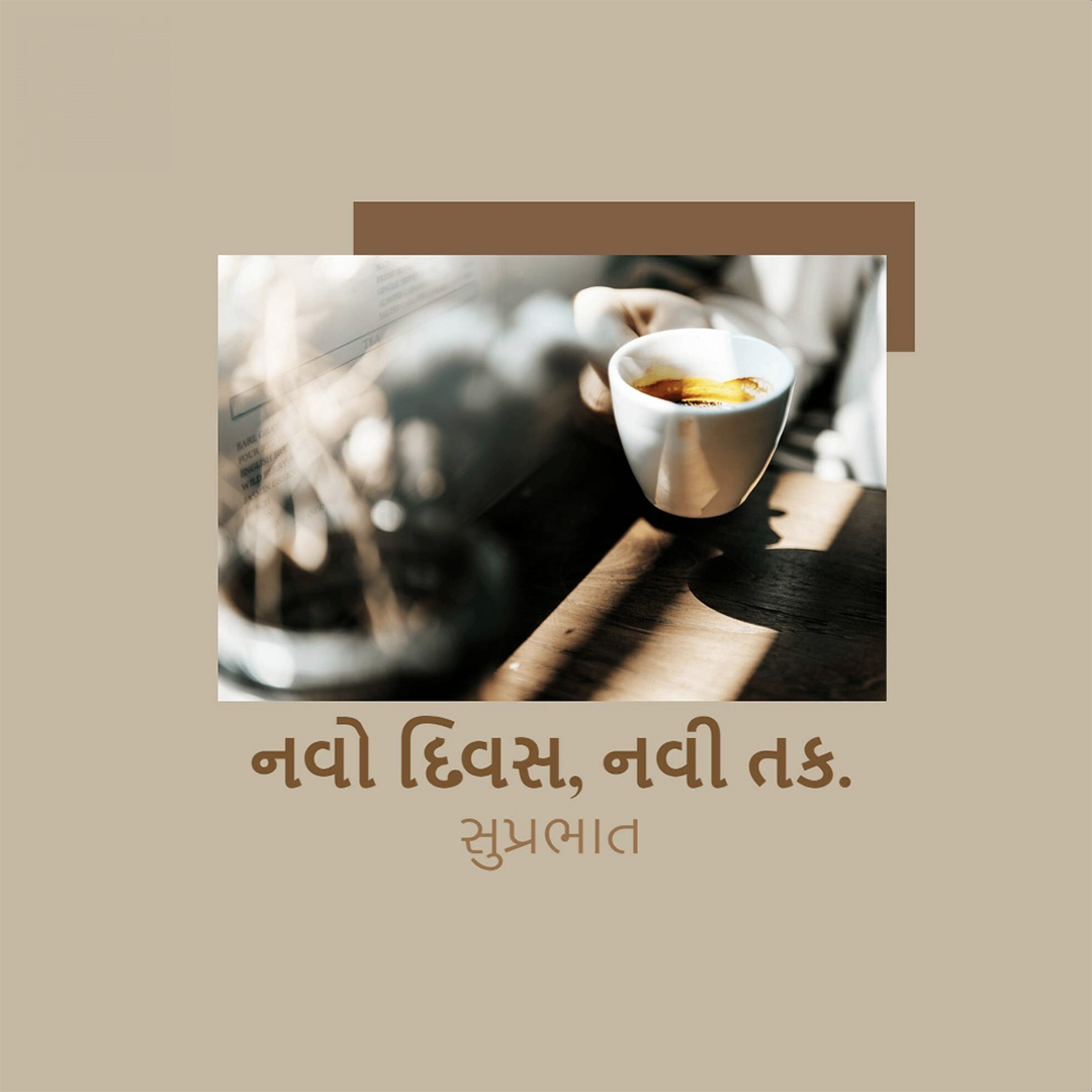 Good Morning