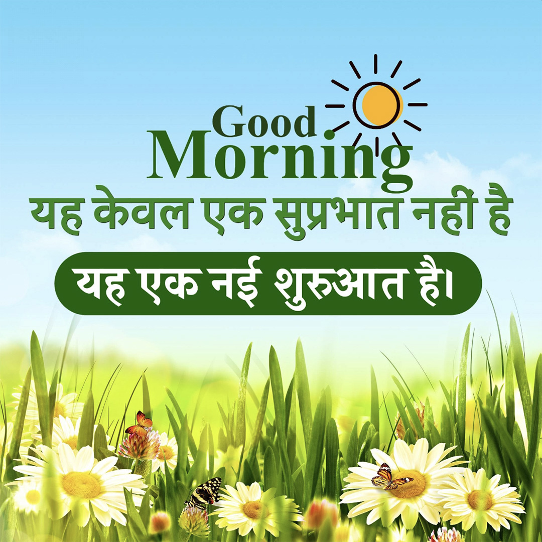 Good Morning