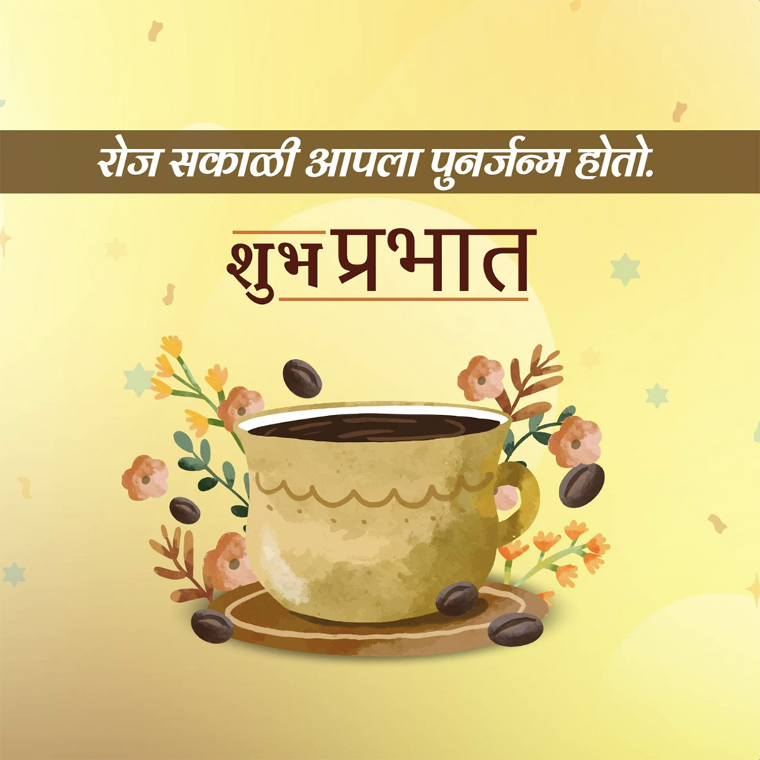 Good Morning